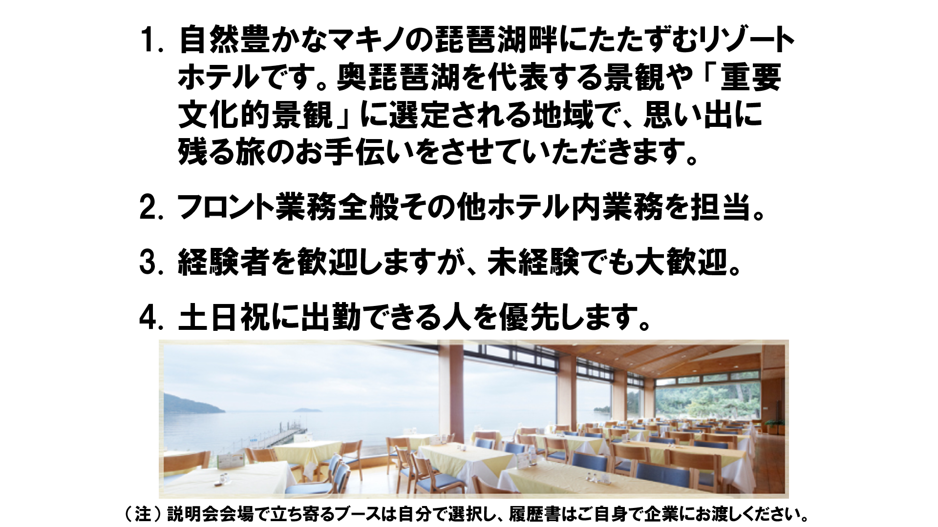 仕事、バイト、正社員